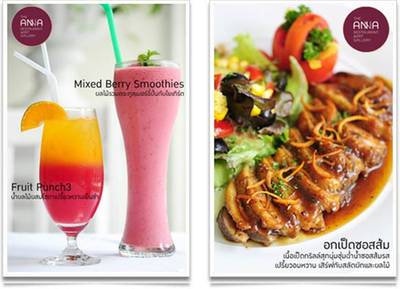 ร้านอาหาร The Anna Restaurant & Art Gallery