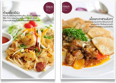 ร้านอาหาร The Anna Restaurant & Art Gallery