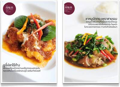 ร้านอาหาร The Anna Restaurant & Art Gallery