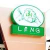 ร้านอาหาร Leng Noodle