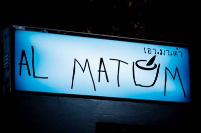 ร้านอาหาร เอามาตำ Al Matum