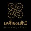 เครื่องเส้น 
