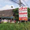 ร้านอาหาร เป็ด ไร้เทียมทาน