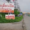ร้านอาหาร เป็ด ไร้เทียมทาน