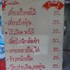 ร้านอาหาร เป็ด ไร้เทียมทาน