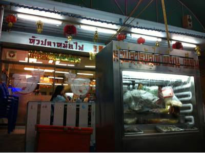 ร้านอาหาร หัวปลาหม้อไฟ เทียน เทียน