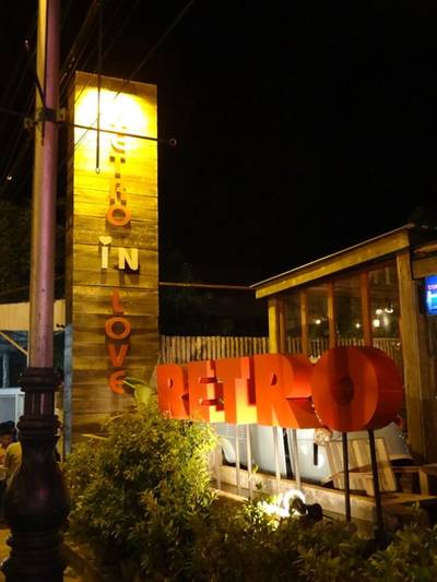 ร้านอาหาร The Retro