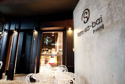 ร้านอาหาร tam sa bai