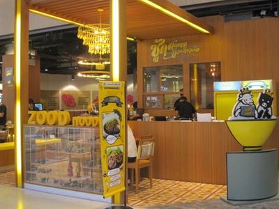 รูปหน้าร้าน ที่ ร้านอาหาร Zood Noodle เซ็นทรัล เวิล์ด
