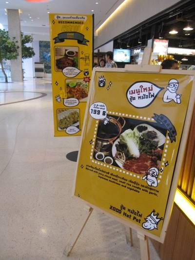 เมนูแนะนำน่ารัก ที่ ร้านอาหาร Zood Noodle เซ็นทรัล เวิล์ด