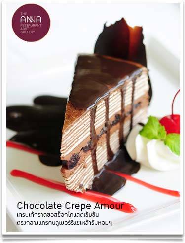 ร้านอาหาร The Anna Restaurant & Art Gallery