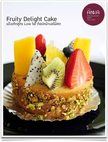 ร้านอาหาร The Anna Restaurant & Art Gallery