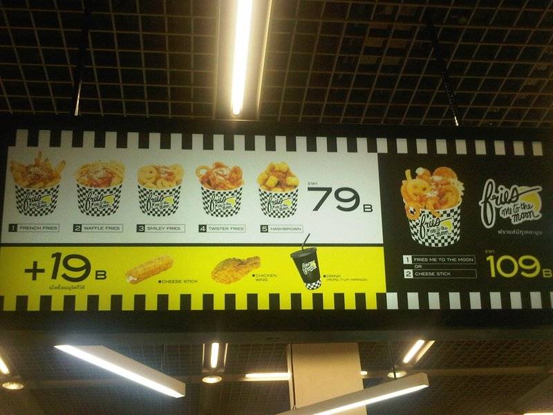 ร้านอาหาร Fries me to the moon