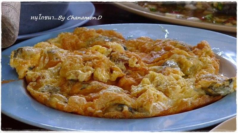 ไข่เจียวหอยนางรม ที่ ร้านอาหาร หนู โภชนา