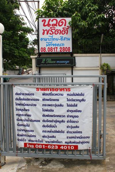ป้ายร้านและเมนู ที่ ร้านอาหาร ครัวพริตตี้