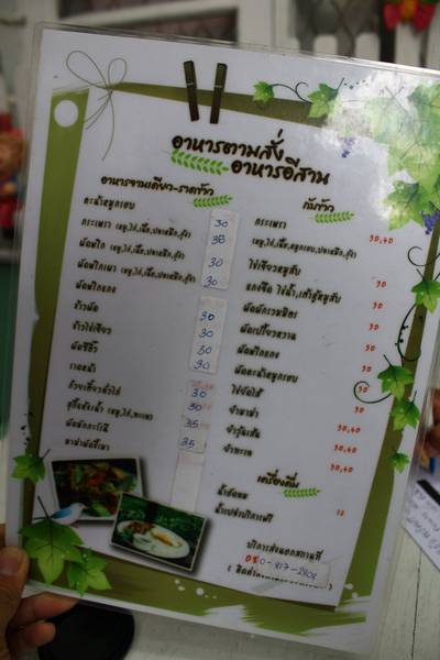 เมนูอาหารครับ ที่ ร้านอาหาร ครัวพริตตี้
