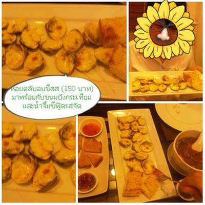 หอยตลับอบชีส  ที่ ร้านอาหาร เพลิน ซีฟู้ด