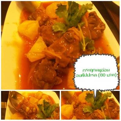 ร้านอาหาร เพลิน ซีฟู้ด