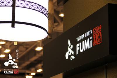 ร้านอาหาร FUMi Japanese Cuisine The Mall Bangkapi