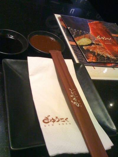 ร้านอาหาร GYU KO KU
