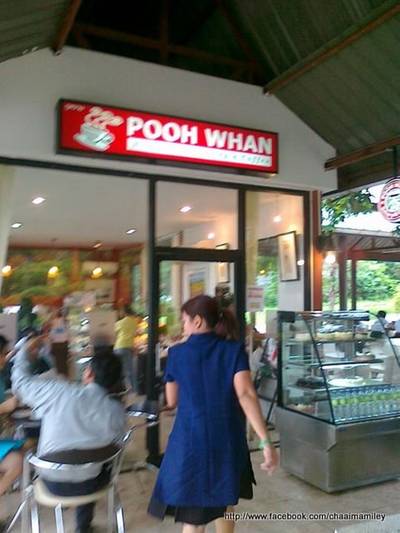 ด้านหน้าร้านกาแฟ ที่ ร้านอาหาร phu wan ภูหวาน