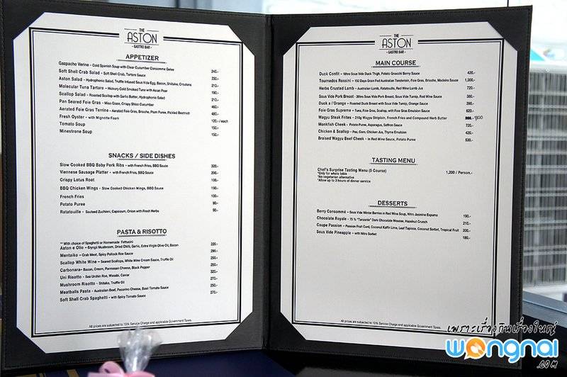 ร้านอาหาร The Aston Gastro Bar