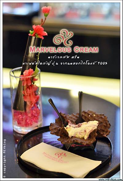 http://www.mevblog.com/mev/node/234 ที่ ร้านอาหาร Marvelous Cream Siam Paragon