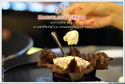 http://www.mevblog.com/mev/node/234 ที่ ร้านอาหาร Marvelous Cream Siam Paragon