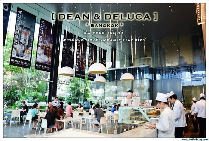 http://www.mevblog.com/mev/node/226 ที่ ร้านอาหาร Dean & Deluca ช่องนนทรี