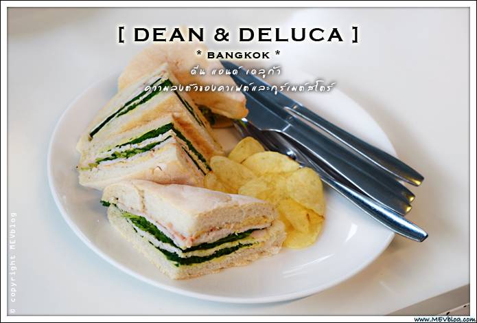 http://www.mevblog.com/mev/node/226 ที่ ร้านอาหาร Dean & Deluca ช่องนนทรี