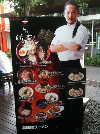 ป้าย Chef ร้าน Shodai Keisuke ที่ ร้านอาหาร Shodai Keisuke - Ramen Champion