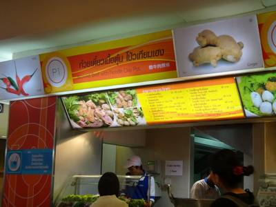 ร้านอาหาร โป่วเทียมเฮง