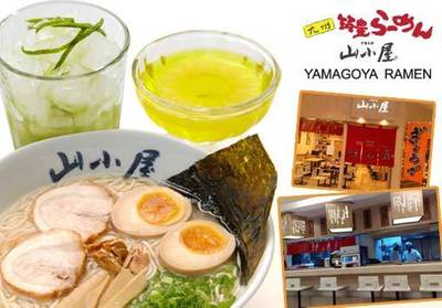 ร้านอาหาร Yamagoya Ramen อัมรินทร์ พลาซ่า