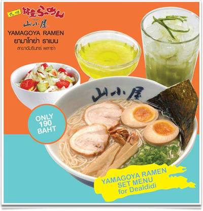 ร้านอาหาร Yamagoya Ramen อัมรินทร์ พลาซ่า
