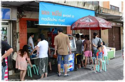 ร้านอาหาร ข้าวหมูแดง บางปะกอก (แพนด้า)