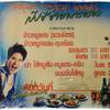 ร้านอาหาร ข้าวหมูแดง บางปะกอก (แพนด้า)