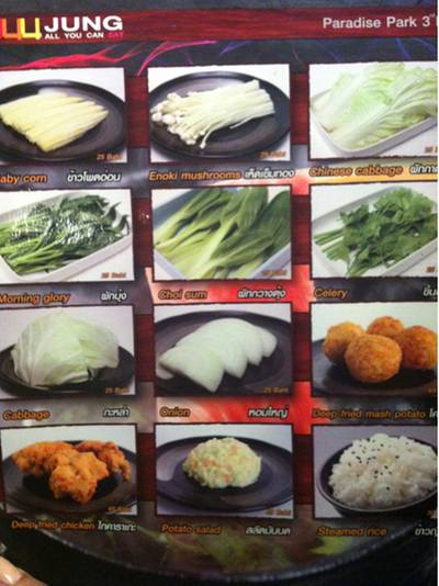 ร้านอาหาร Yuu Jung Paradise park
