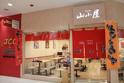 หน้าทางเข้าครับ ที่ ร้านอาหาร Yamagoya Ramen อัมรินทร์ พลาซ่า