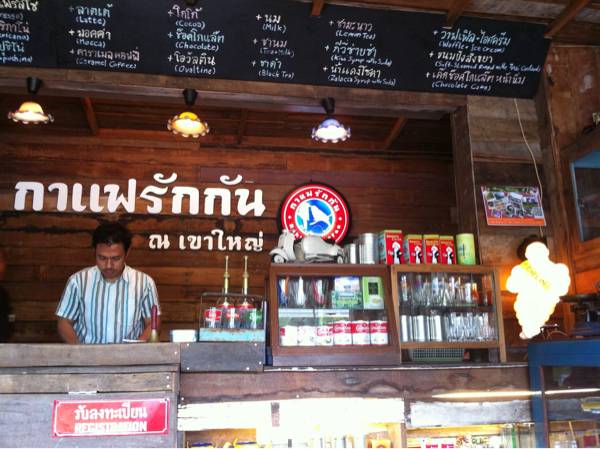 ร้านอาหาร ลาน ลี ลาร์
