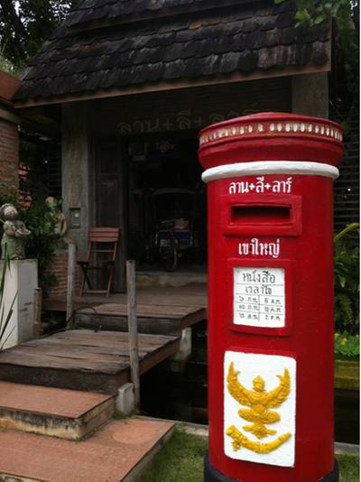 ร้านอาหาร ลาน ลี ลาร์