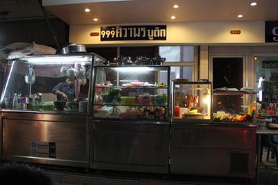 หน้าตู้กระจกครับ ที่ ร้านอาหาร 999 ลาบนัวโภชนา