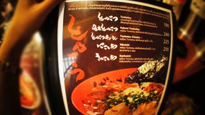 เมนูแนะนำครับ Tonkotsu  ที่ ร้านอาหาร Bankara Ramen
