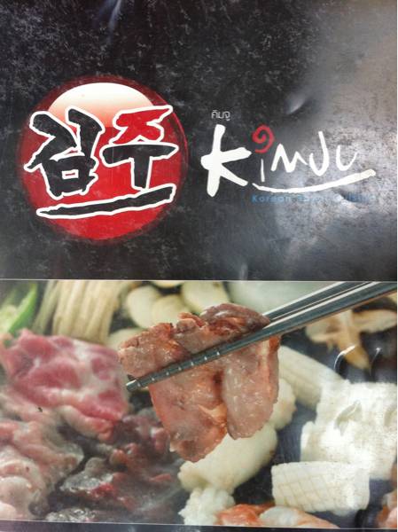 ร้านอาหาร Kimju The Circle