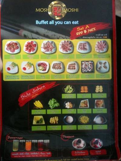เมนู ที่ ร้านอาหาร Moshi Moshi Yakiniku Pure Place