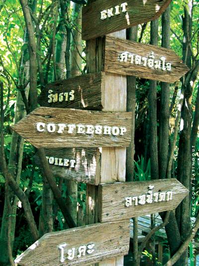 ร้านอาหาร บ้านในสวน