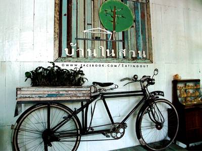 ร้านอาหาร บ้านในสวน