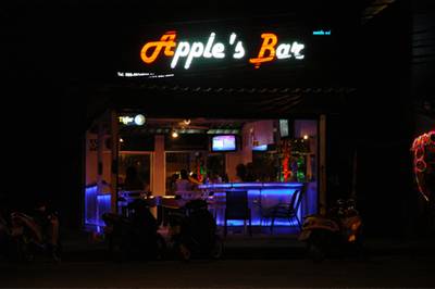 ร้านอาหาร Apple's Bar
