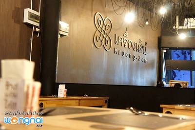 ร้านอาหาร เครื่องเส้น 