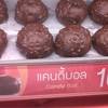 ร้านอาหาร Mr. Bun Carrefour Rangsit ชั้น 1