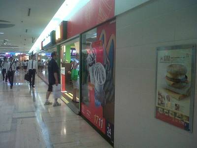 ร้านอาหาร McDonald's มาบุญครอง